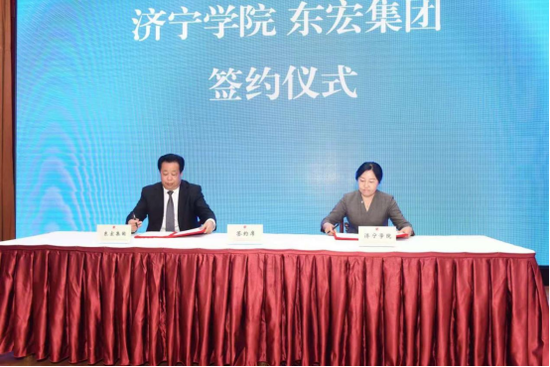 济宁学院与曲阜市人民政府签署校地融合发展全面合作协议