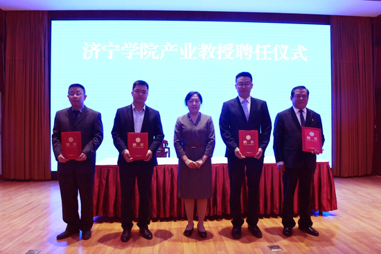 济宁学院与曲阜市人民政府签署校地融合发展全面合作协议